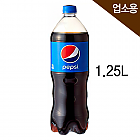 **1.25L펫**펩시콜라(업소용)롯데칠성