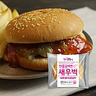 ▷한품-담백한새우버거160g