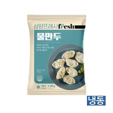 ▷삼양-물만두1.35kg