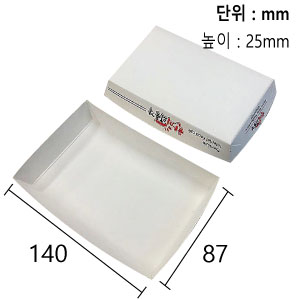 ●한품-종이트레이(중)