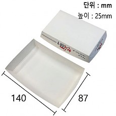 ●한품-종이트레이(중)