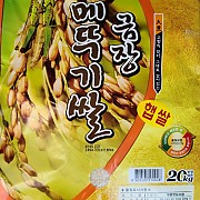 국산쌀20kg[시세반영]