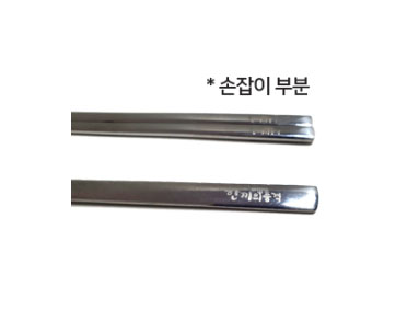 ●한품그릇-숟가락젓가락세트