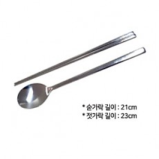 ●한품그릇-숟가락젓가락세트