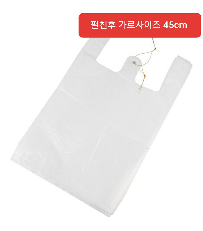 ●다용도봉투45cm-흰색