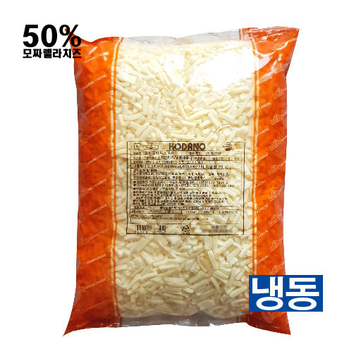 ▷**50%**모짜렐라치즈(코다노)2.5kg