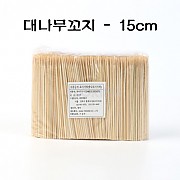 ●일자형꼬지 15cm[대나무꼬지]