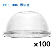 ●낱개-[뚜껑]98Ø/돔뚜껑/PET(24온스용)