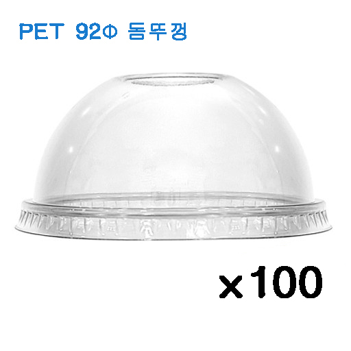 ●낱개-[뚜껑]92Ø/돔뚜껑/PET(14~20온스용)