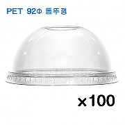 ●낱개-[뚜껑]92Ø/돔뚜껑/PET(14~20온스용)