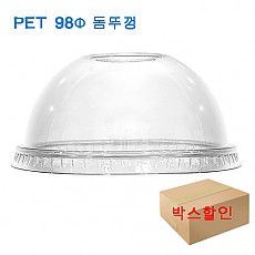 ●**박스할인**[뚜껑]98Ø/돔뚜껑/PET(24온스용)