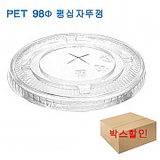●**박스할인**[뚜껑]98Ø/평십자뚜껑/PET(24온스용)