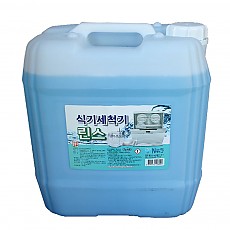 [파란색]말통-식기세척기린스18L