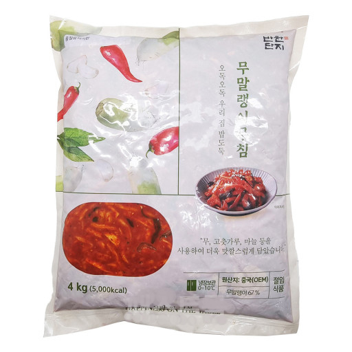 ●무말랭이무침4kg(반찬단지)선주문